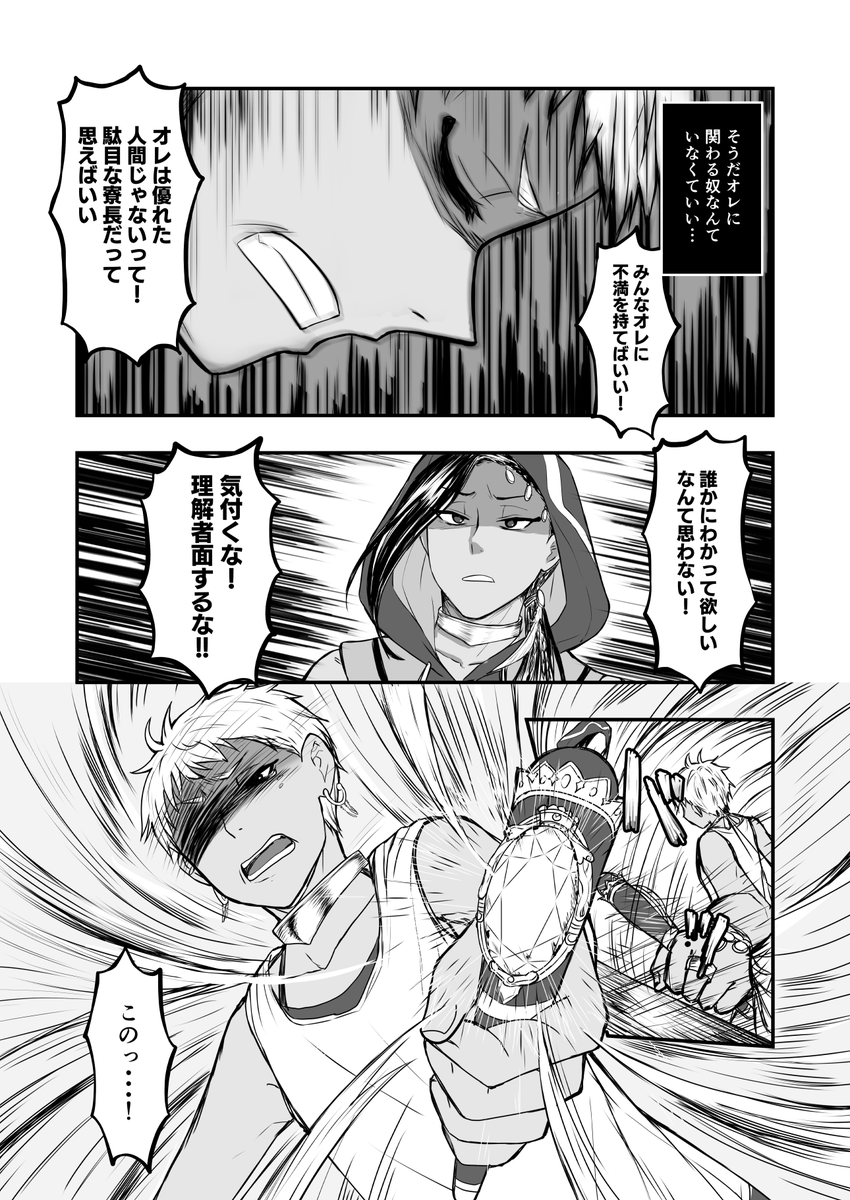 もしもの世界の話 その6(2/2) 