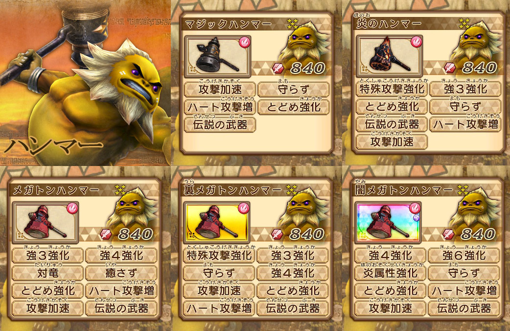 てんコ 魔女軍のlv1 Lv4 武器が完成 こいつら加速付けるとシアとヴァルガは強攻撃誤爆祭り ウィズロは弾幕バカ仕様になって楽しいぜワッショイ 白目 一応指輪だけ有る無しミックスで作り強4優秀なもっさりウィズロちゃんも楽しめるようにした Zelda