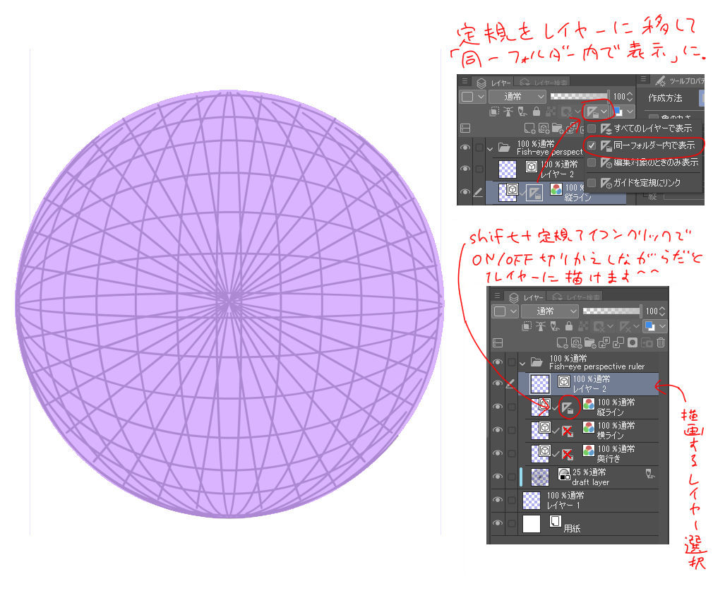 聖月 ふぉぉぉおお 魚眼パース定規無料版 Fish Eye Perspective Ruler By 須藤実 漫画アシスタント T Co Mhyvfmrkpu Clipstudio