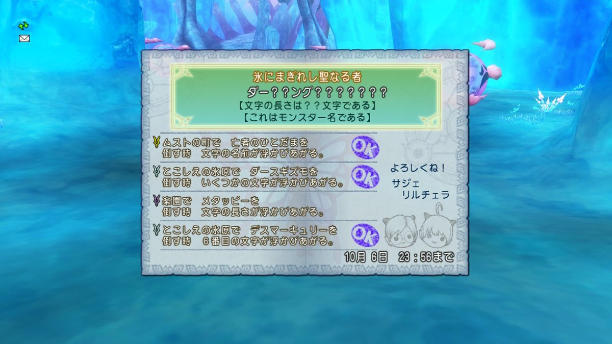 神聖秘文 神聖秘文