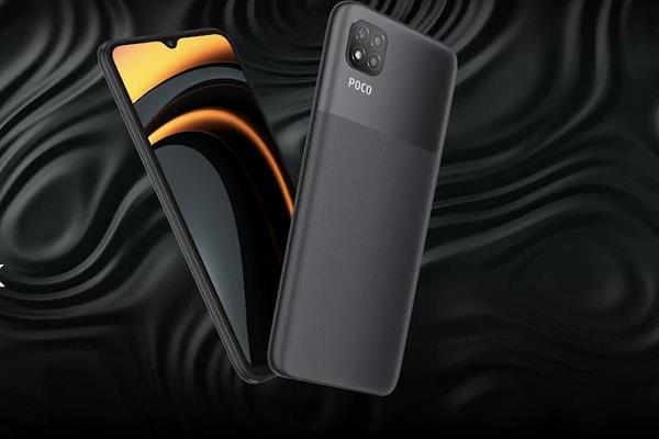 punjabkesari's tweet photo. 5000mAh की बैटरी के साथ भारत में लॉन्च हुआ Poco C3
https://t.co/VNVOLLrrYr
#Xiaomi #POCO #PocoC3priceinIndia #PocoC3Specifications #PocoC3 #BudgetSmartphone https://t.co/XOHTZMuS1p