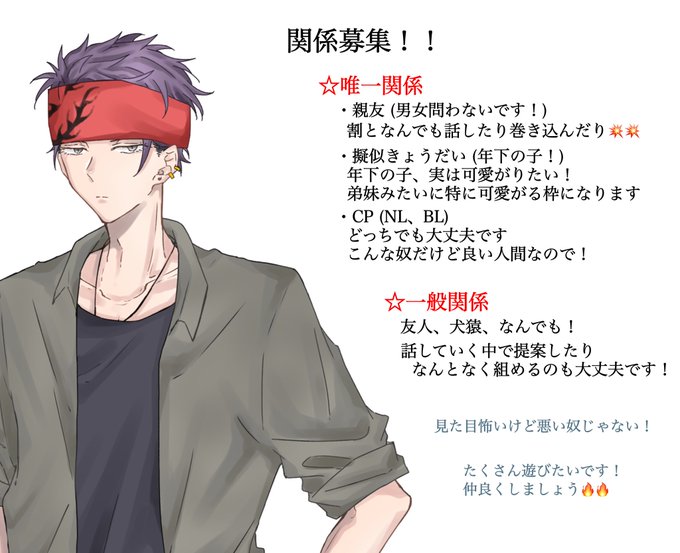 繭と標本 関係募集のtwitterイラスト検索結果