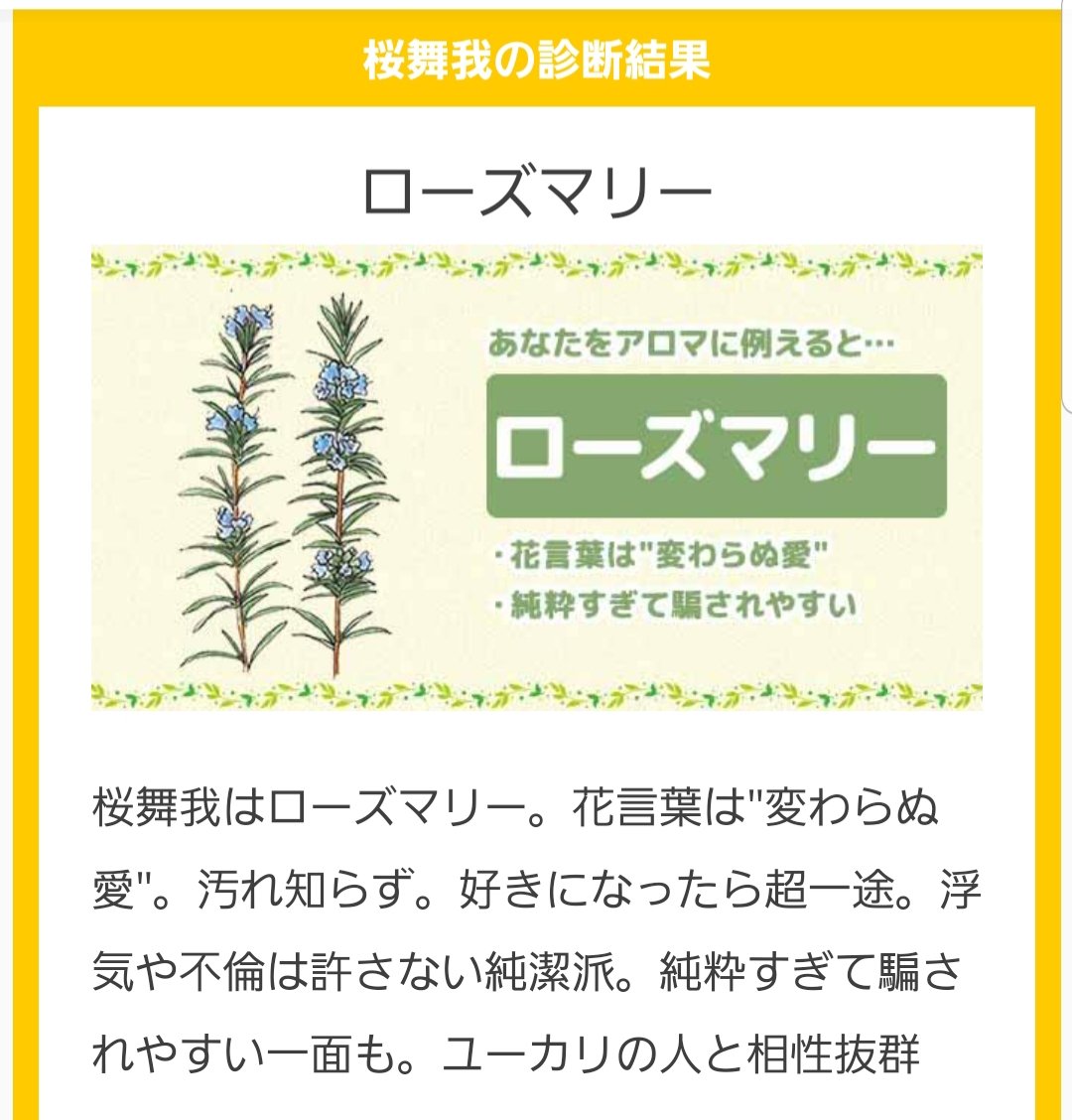 山本 こにるぱ つゼロ民 ローズマリーで騙されやすい なんだか明日のナージャのローズマリー アップルフィールドを思い出したなあ ｗ騙されないように気を付けてね