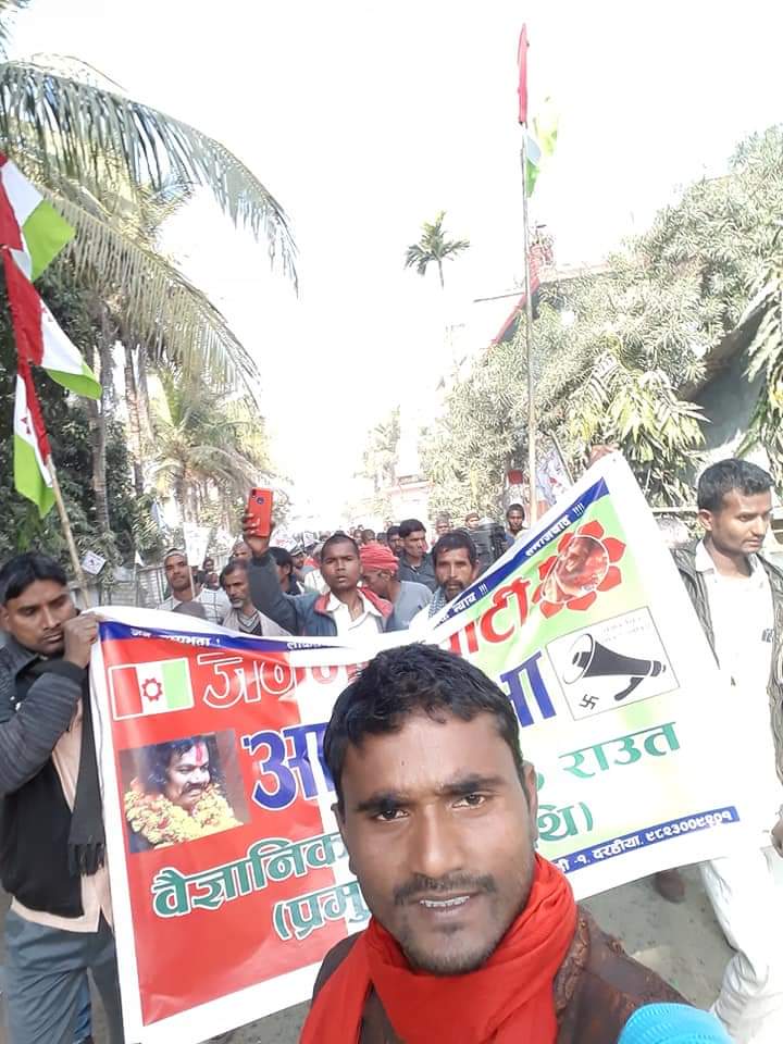 babaraghu76's tweet photo. इक दमदार हुँकार लगाओ,
यह अहंकारी सरकार गिराओ,
संवेदनशील सजग प्रगतिशील
जनमत  सरकार बनाओ!
जिसके संकल्प में दम है,
उसी dr. सि के राउत के साथ मधेस और हम हैं! https://t.co/TS5IYnbcwr