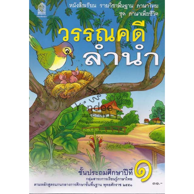 ked_boosk's tweet photo. ทดสอบความแมส ใครทัน "ภาษาพาที"กับ"วรรณคดีลำนำ" มั้ง55555555 https://t.co/7K0LcFnpNP