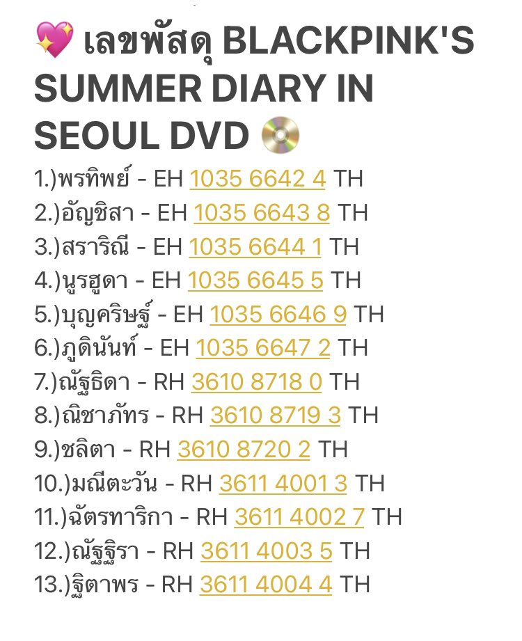 SweetshopC's tweet photo. [เลขพัสดุ วัน วันอังคาร ที่ 06/10/63]
💖❕เลขพัสดุของThe dream show  kit ver และ blackpink’s summer diary in seoul dvd✨

 #Csweettracking https://t.co/E3pCAyNMqH