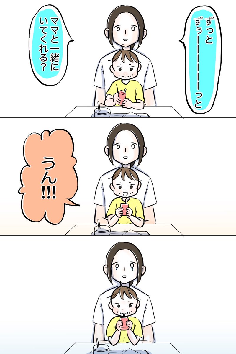 息子とパン屋に行った話②

4枚あります。これでおしまい。

#漫画が読めるハッシュタグ 
#育児絵日記
#育児漫画 