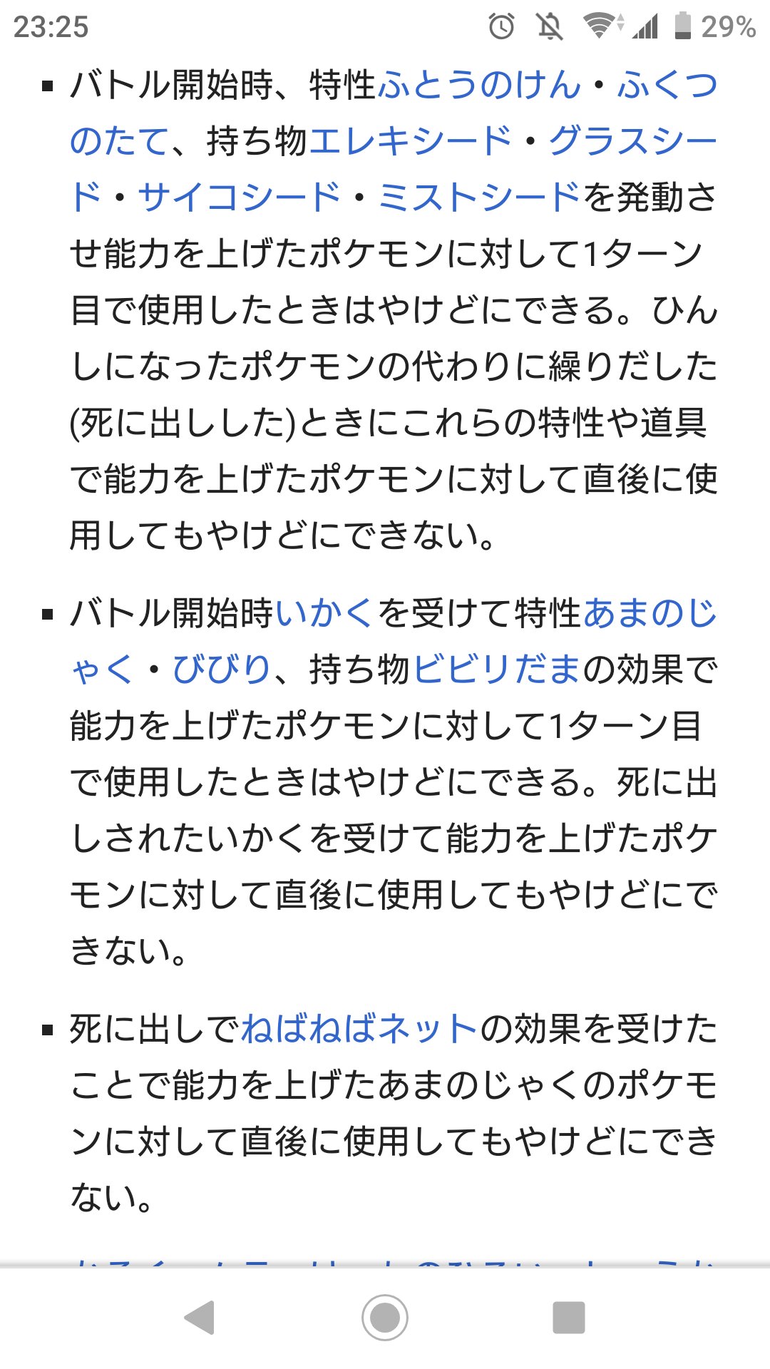 アルカナ Umbra ザシアンのふとうのけん発動ターンにしっとのほのおしたら火傷しますか 教えて有識者 Twitter