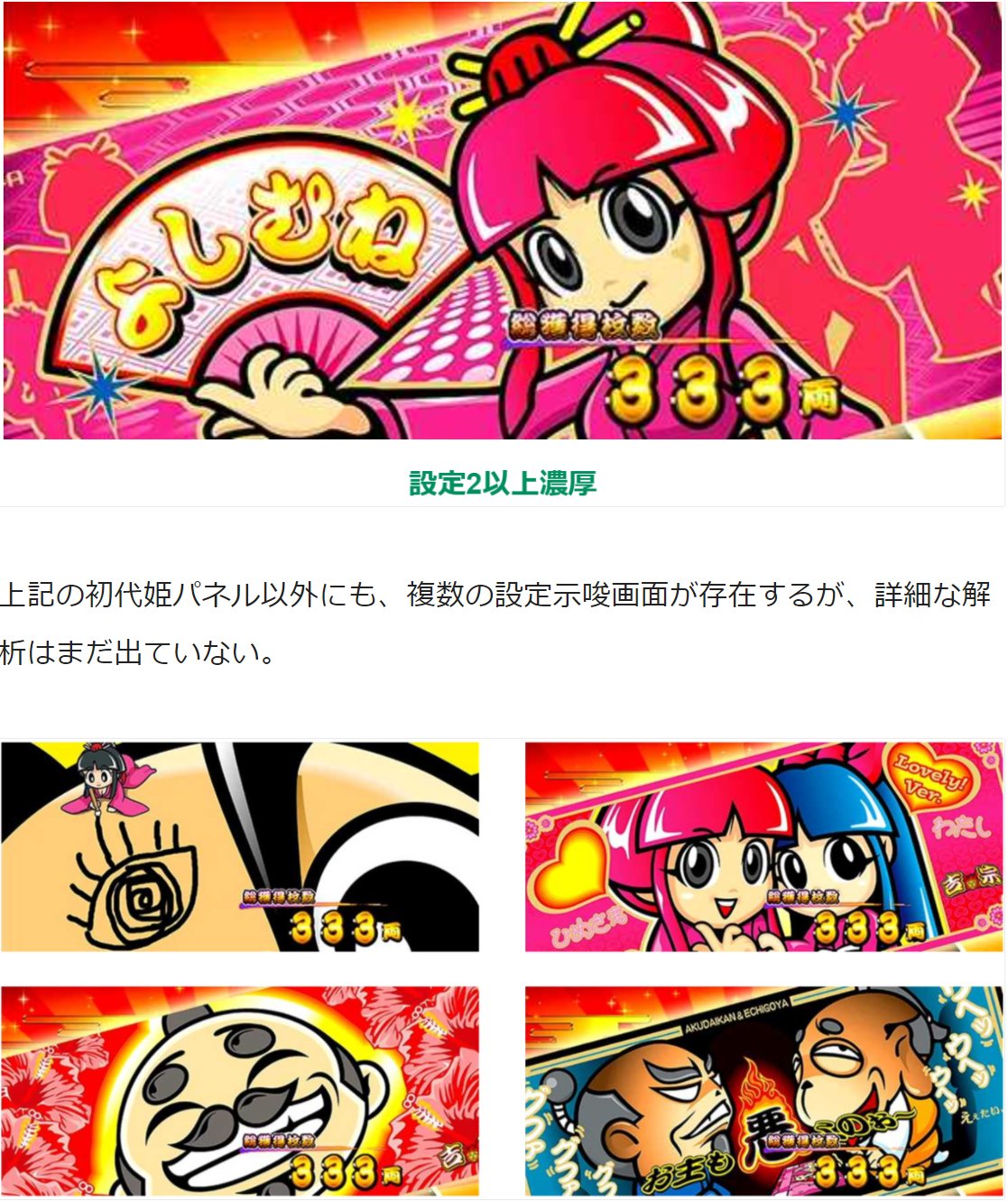 吉宗☆姫☆特大パネル☆