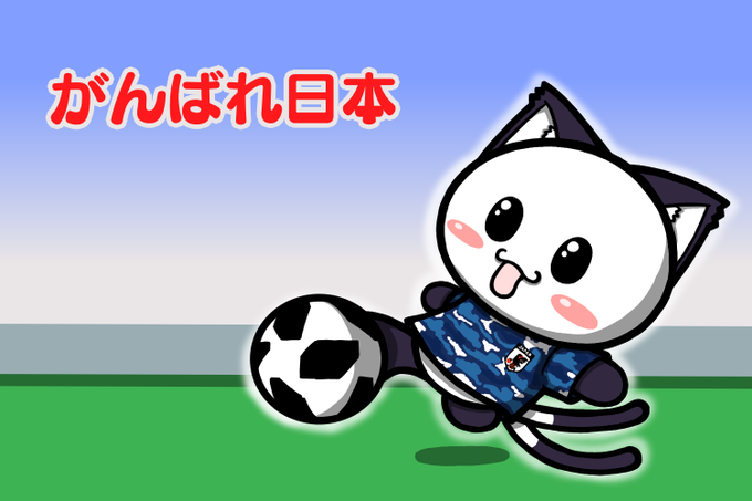 サッカー日本代表のtwitterイラスト検索結果