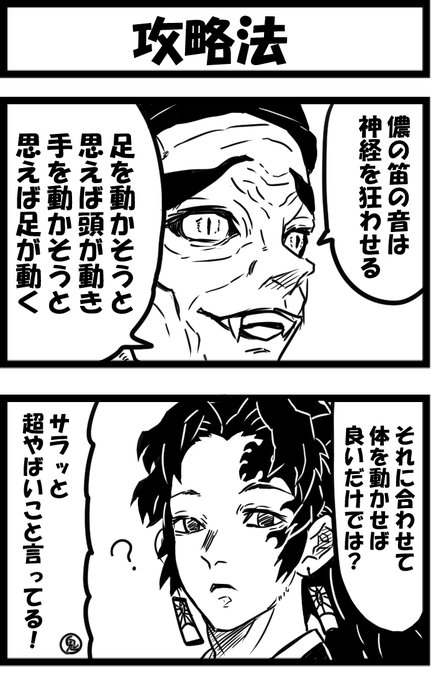 かに がっかり亭 Sawamurafuumi さんのマンガ一覧 18ページ ツイコミ 仮