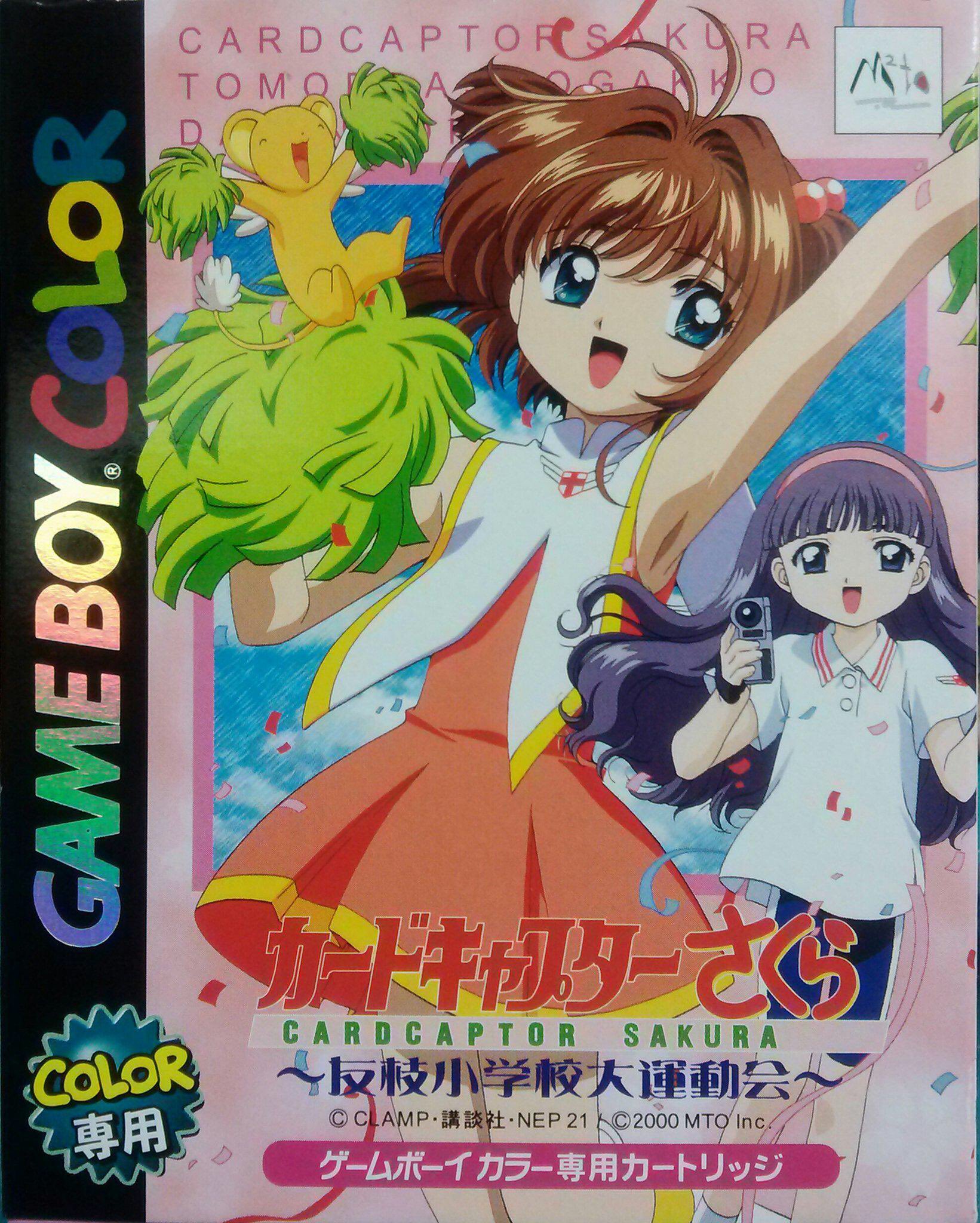 ゲーム探偵団 on X: 