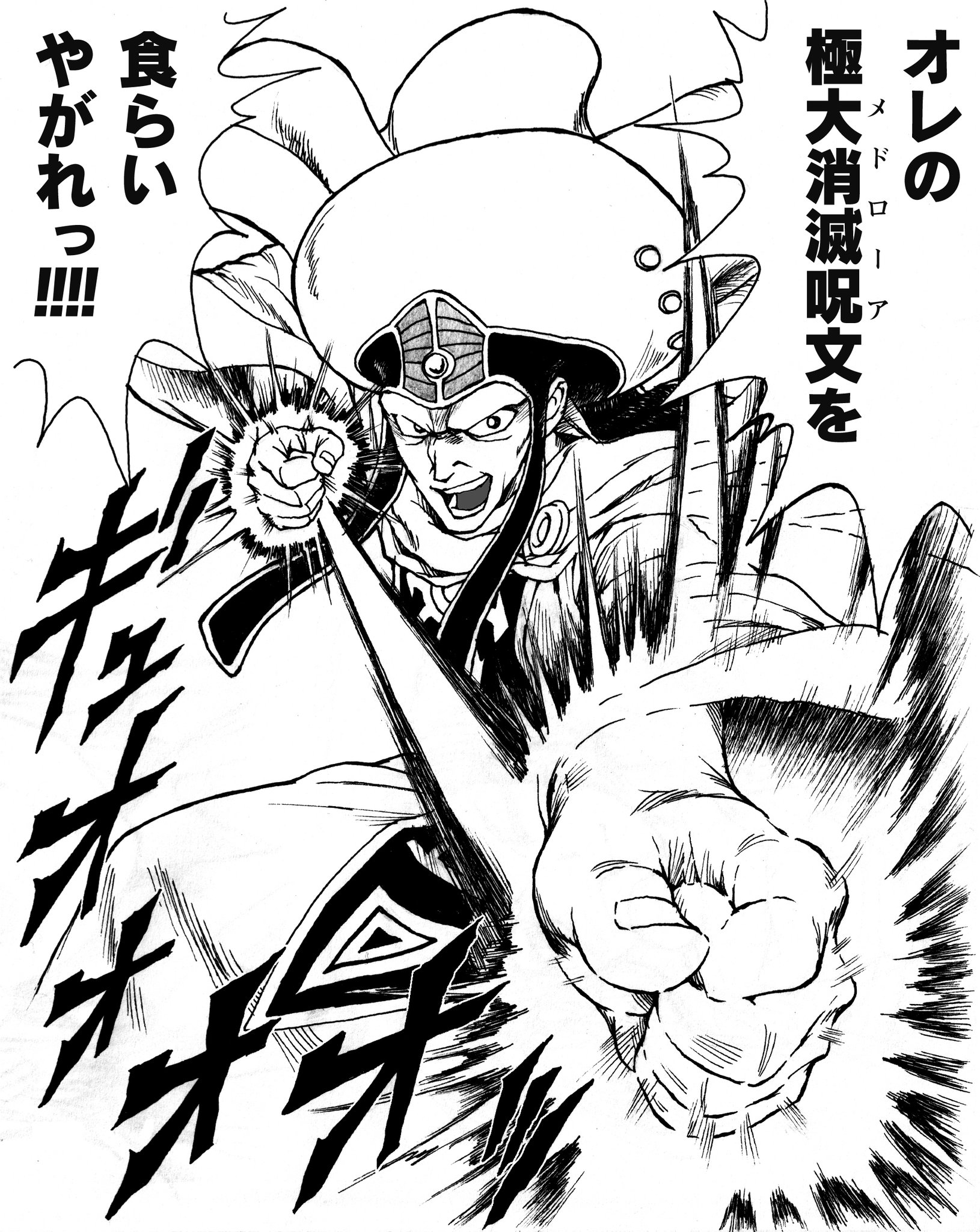 ふうさ Cheenosuke メドローアかっこいいですよね 考えたマトリフ天才 芝田先生のマトリフを見てイケメンになってる と思いました スピンオフ楽しみです Twitter