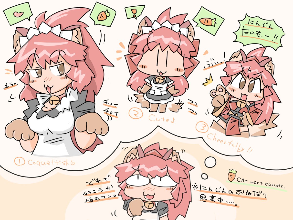 ニンジンのおねだりの方法を思案するネコ なおるなの漫画