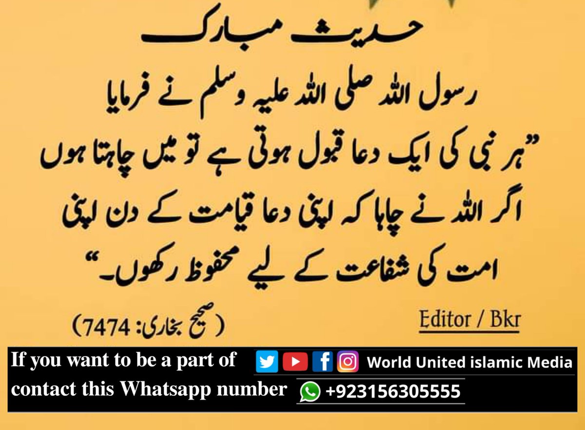 FounderWUiM's tweet photo. دین کی بات دوسروں تک پھیلانا صدقہ جاریہ ہے👉🌺
#_ثواب_کی_نیت_سے_شیئر_ضرور_کیجئے
💞👈⬆#فالو کرنا نہ بھولیں جزاک اللہ خیر💞
If you want to become a member of
#WorldUnitedislamicMedia
#WUiM
Click on this link and fill out the form
https://t.co/Rt1YHUtS1z https://t.co/IAut5LJPEt