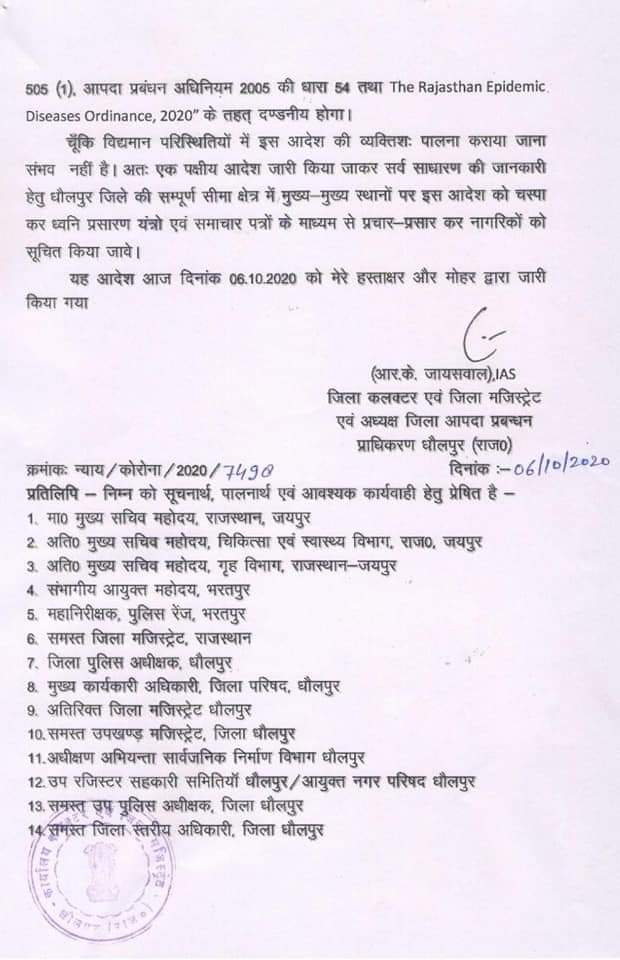 DholpurDm's tweet photo. कोरोना संक्रमण से बचाव के लिए धौलपुर ने फिर उठाया नया कदम।
 "धौलपुर जिले में दीपावली पर पटाखों का प्रयोग पूर्ण रूप से किया गया प्रतिबंधित" https://t.co/T6merwJ6ZY