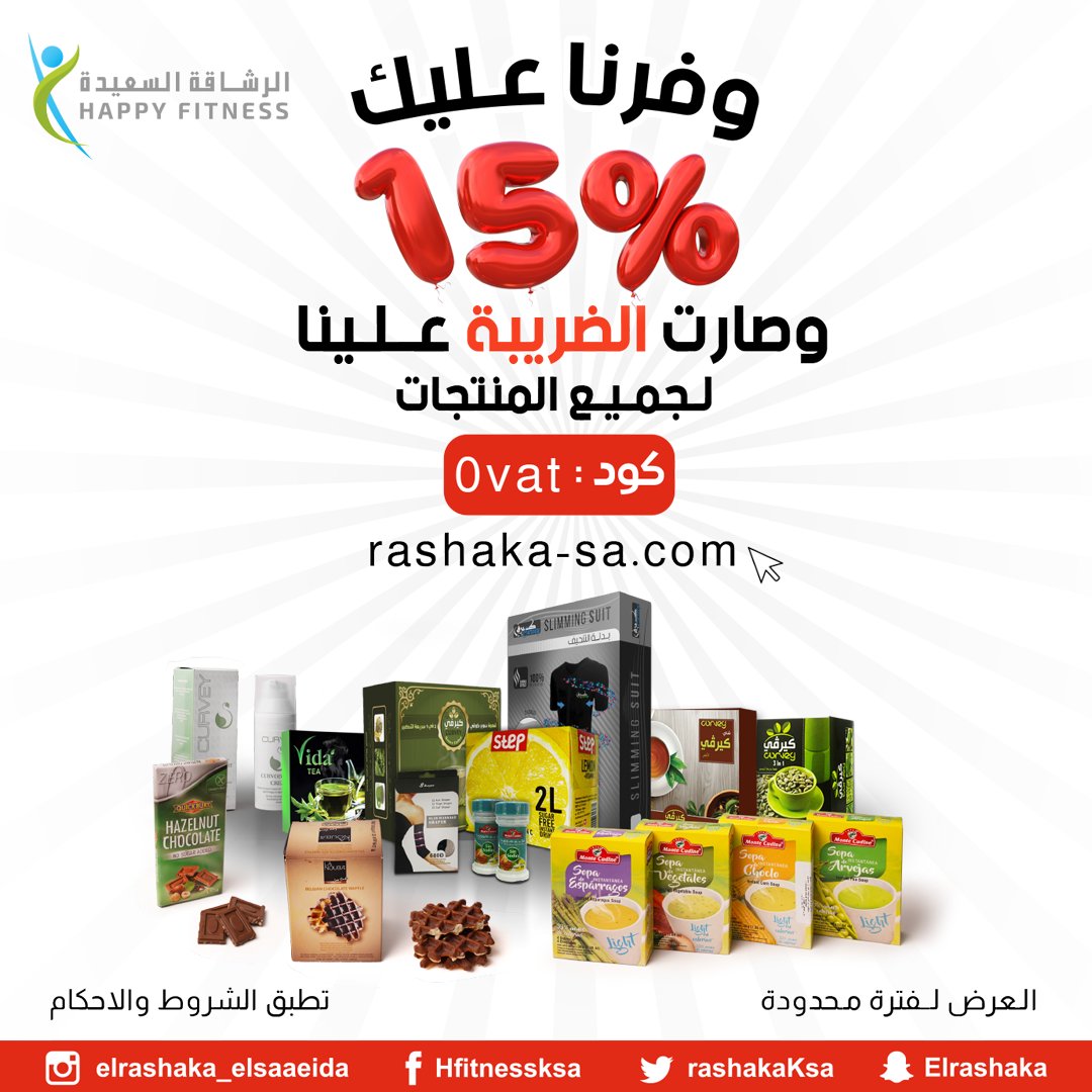 Happy Fitness مراكز الرشاقة السعيدة Rashakaksa Twitter