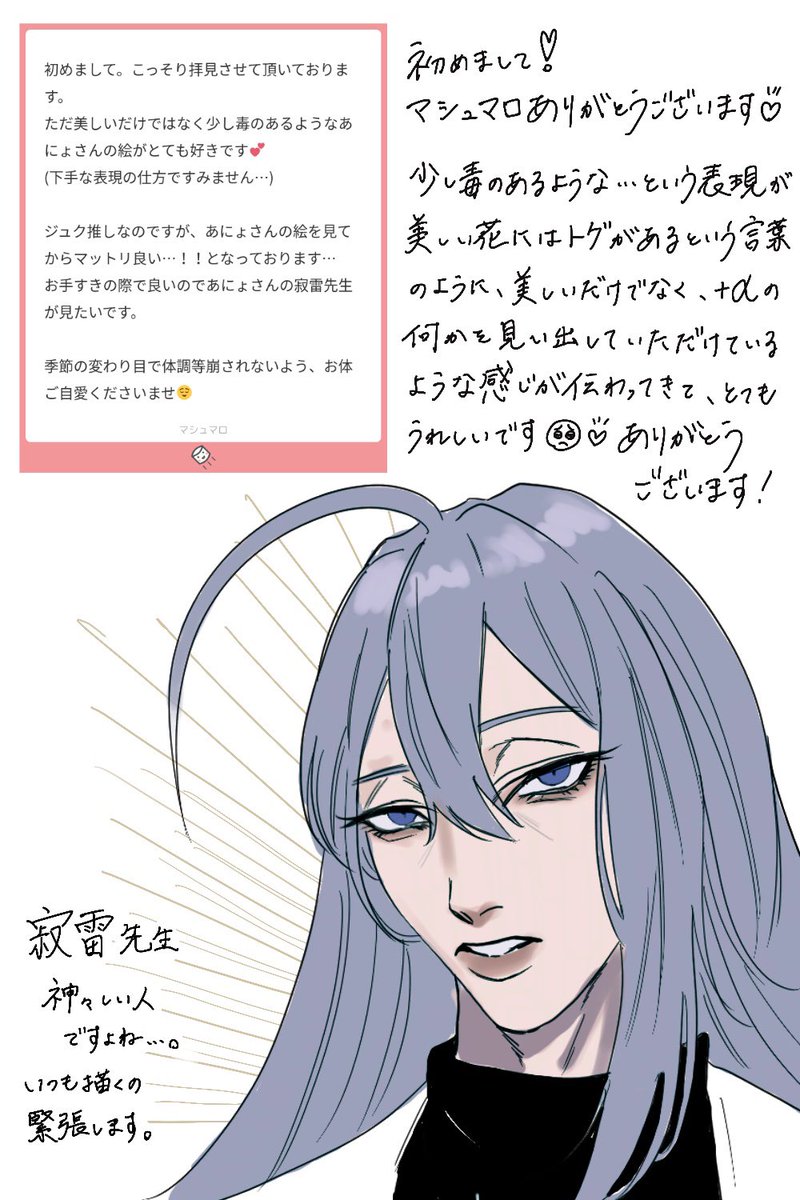 マシュマロお返事よ〜??️❣️
左馬刻がこれ以上ないくらいイケメンに描けたので、マロ主さんじゃなくても見て? 