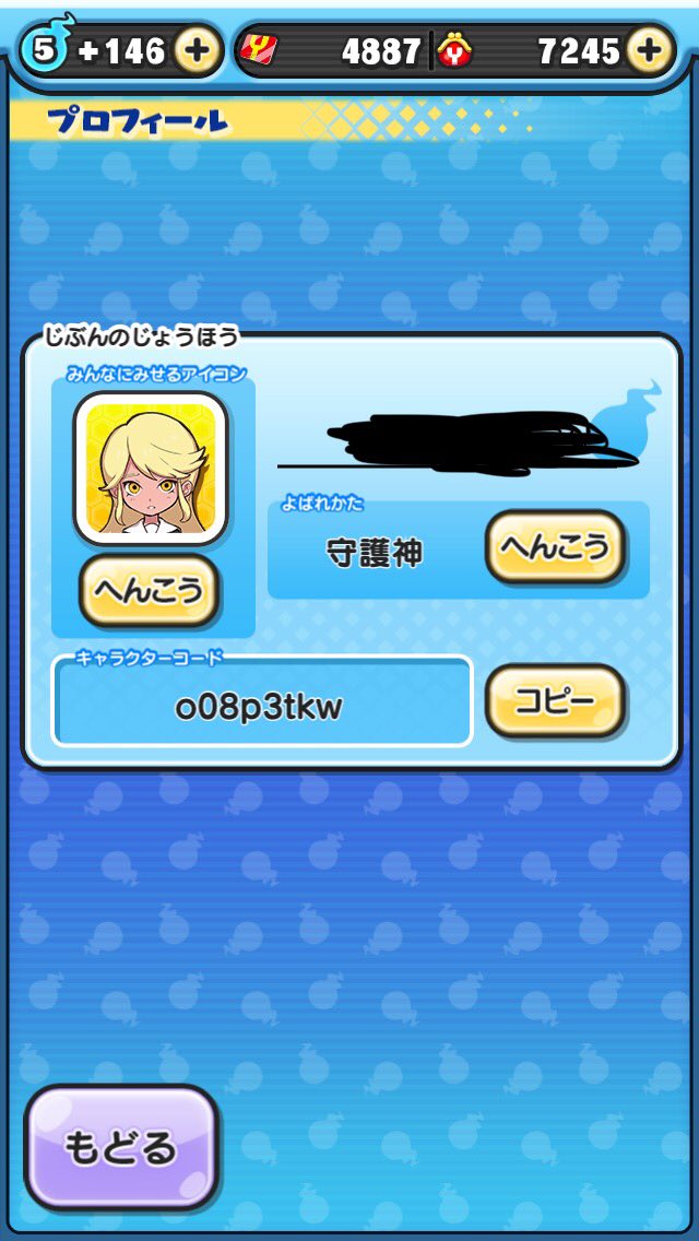 妖怪 ウォッチ ぷにぷに フレンド 募集 おはじき