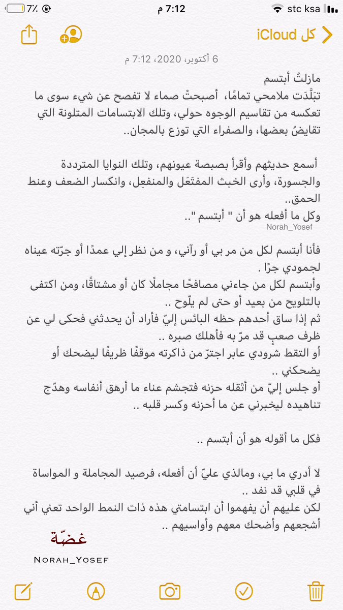 ما زلتُ أبتسم ..💔

#بوح #خاطرة 
#غضّة