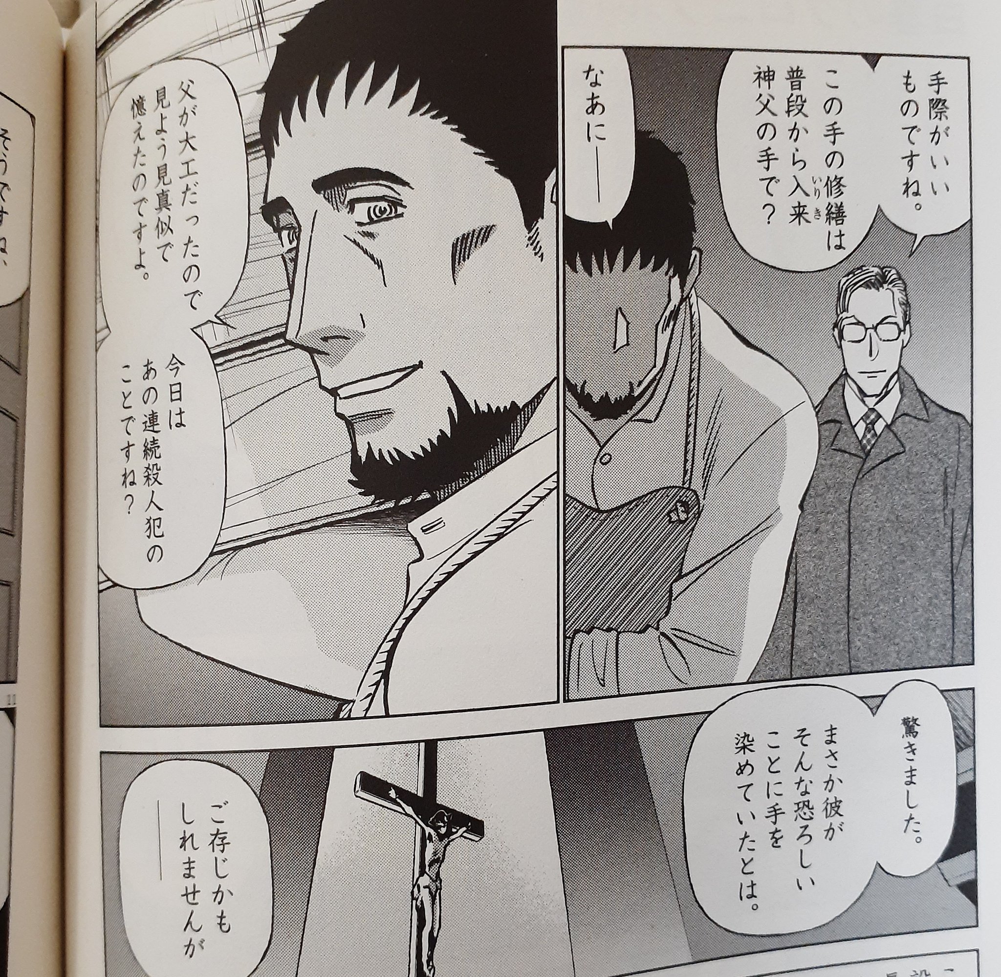 Twitter 上的 紫の人の父 薄暮のクロニクル ゆうきまさみ この作品世界では不老不死の吸血鬼が実在し 少数ながら世間的に認知されてる その世の 駆け込み寺的な教会の神父は吸血鬼 最終回迎えても正体不明 かなり昔から日本にいる 父親が大工 って Twitter 上的 紫の人の父 薄暮のクロニクル ゆうきまさみ この作品世界では不老不死の吸血鬼が実在し 少数ながら世間的に認知されてる その世の 駆け込み寺的な教会の神父は吸血鬼 最終回迎えても正体不明 かなり昔から日本にいる 父親が大工 って