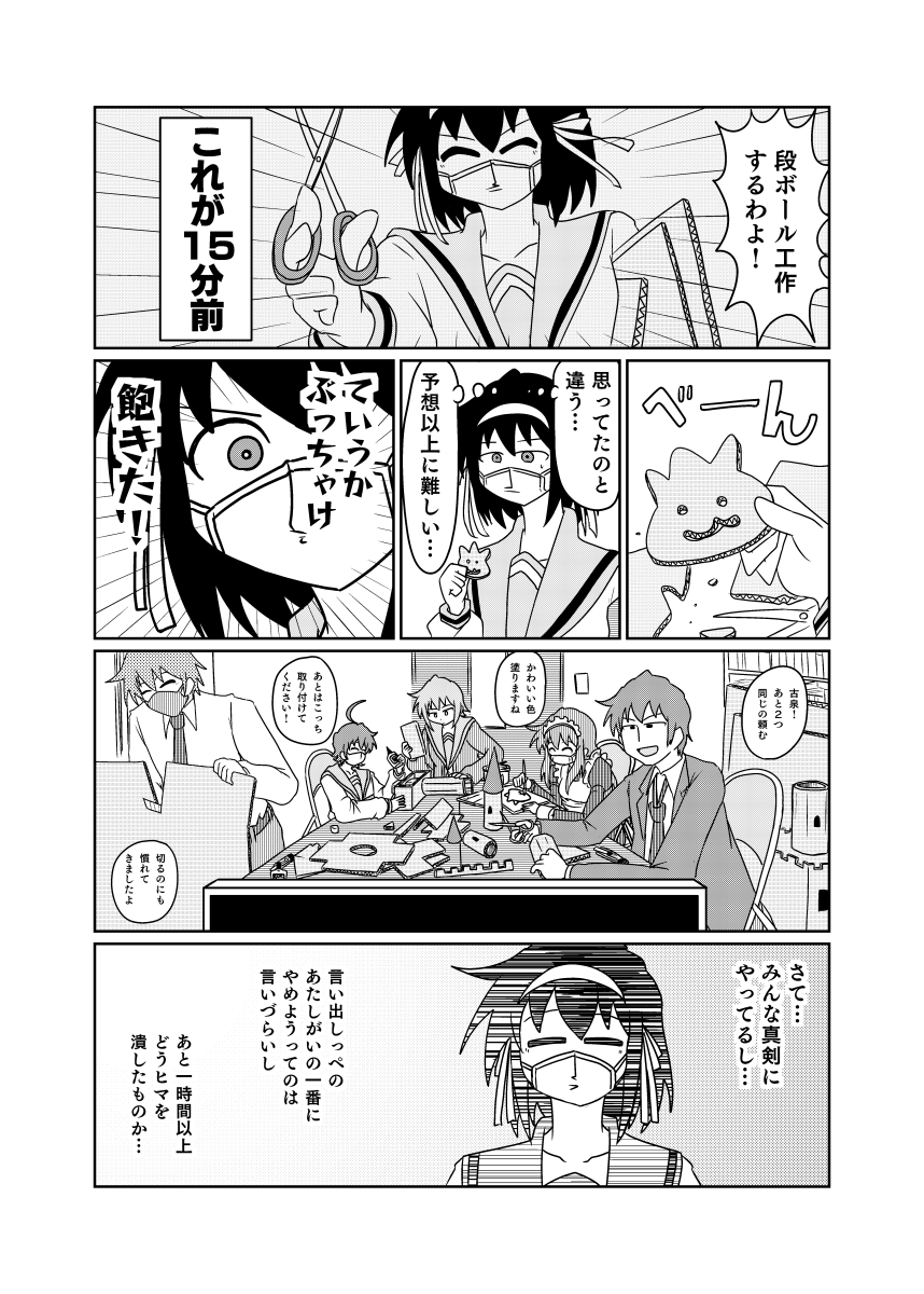 涼宮ハルヒの工作 変化箱の漫画 涼宮ハルヒの工作 変化箱の漫画