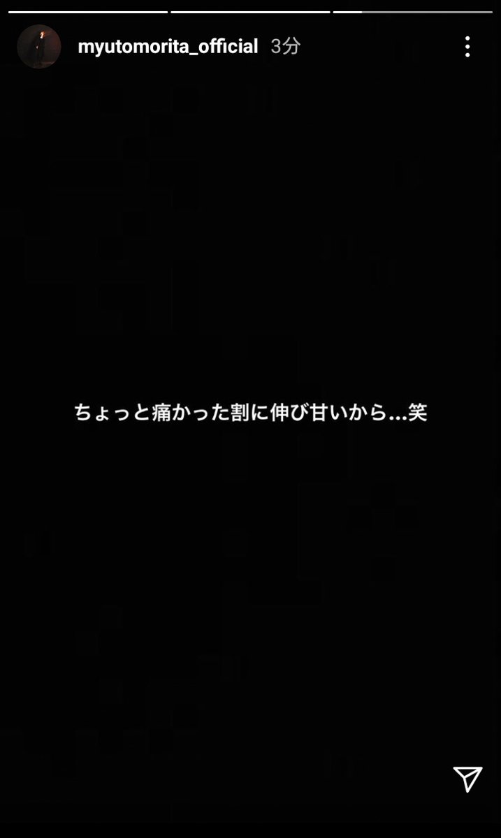 Aya ん なんのこと笑 7order Sevenorder 森田美勇人 Instagram Aya ん なんのこと笑 7order Sevenorder 森田美勇人 Instagram