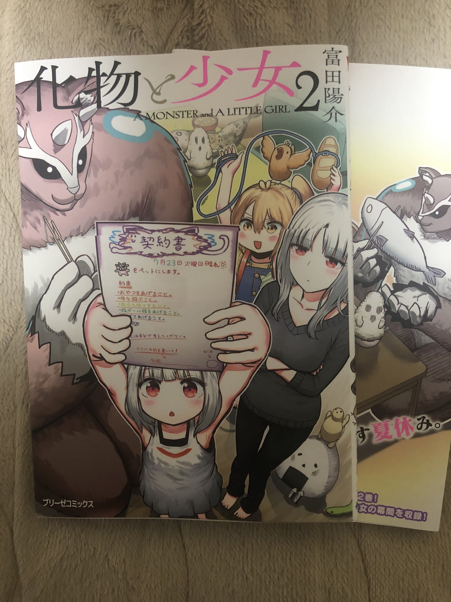 やすぽん 今日届いた2冊目 9日発売 可愛いだけじゃない式守さん 6 マガポケで77話まで楽しくフォロー中 着実に成長していってる二人と その友人達 マジ微笑ましい 尊い 今回は1種類のみになった特典ペーパーも美麗 悩まなくて良き 自宅からだ