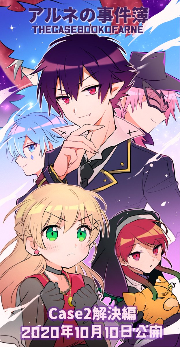 Twoucan アルネの事件簿 の注目ツイート イラスト マンガ Twoucan アルネの事件簿 の注目ツイート イラスト マンガ