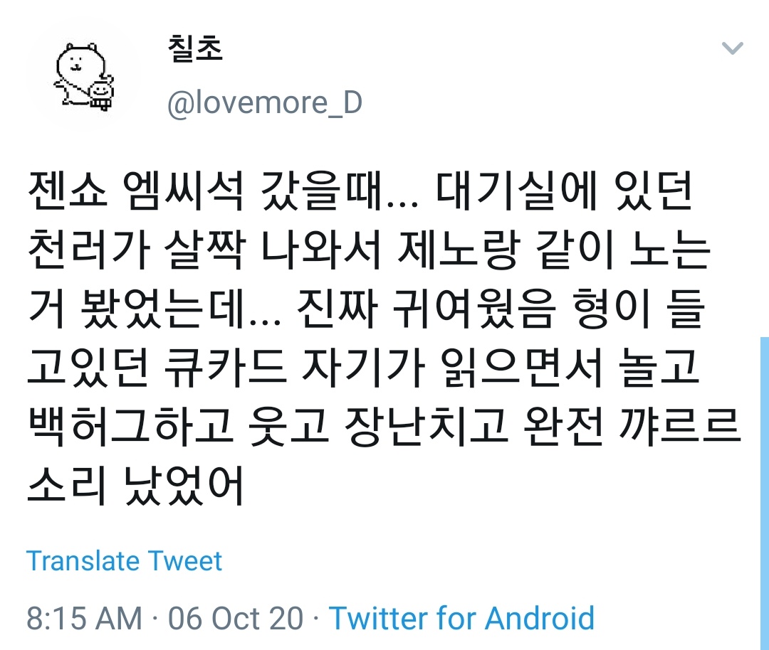 jenoxious's tweet photo. OP talked abt the time they went to watch The Show when Jeno was still the MC and Chenle came to visit Jeno. They said they saw CL go out of the waiting room to play with JN 🥺 CL took JN's cue cards and read it as JN backhugged him and they both joked around and laughed 💚 + https://t.co/eewU9odhDT