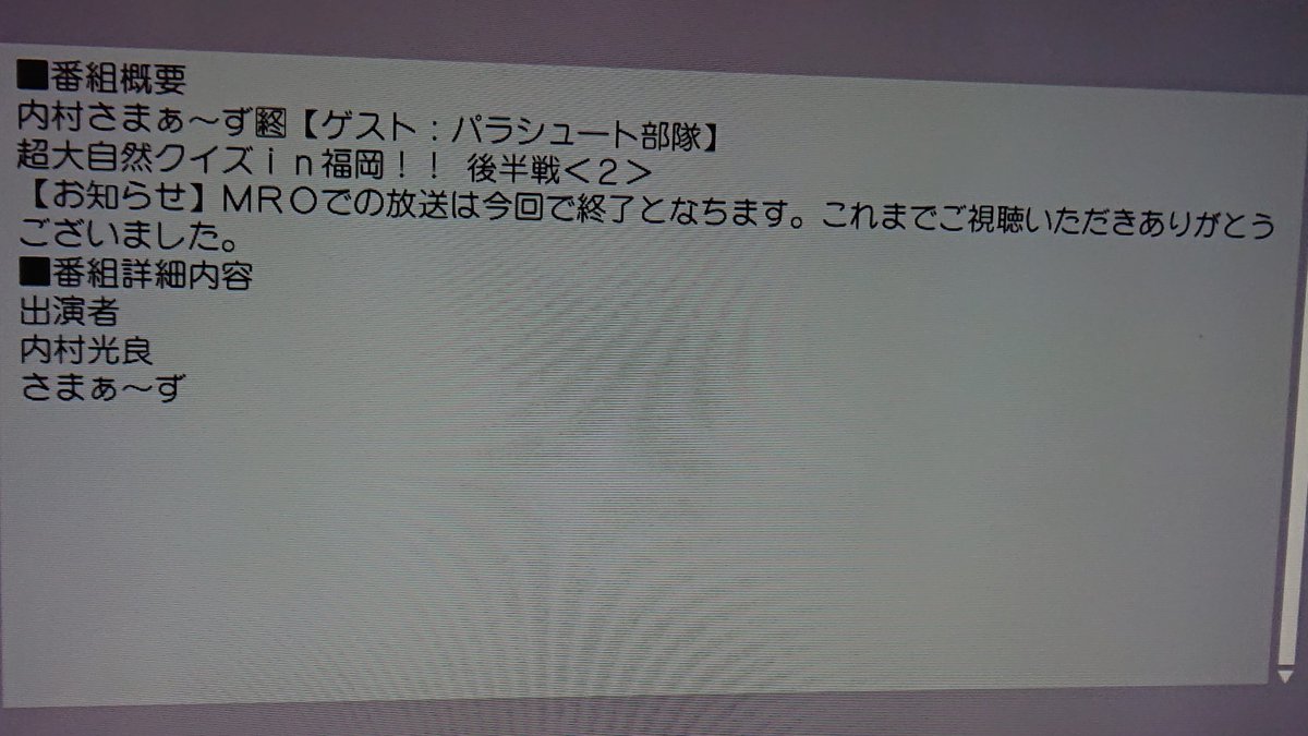 さまぁ ずさまぁ ず 打ち切り