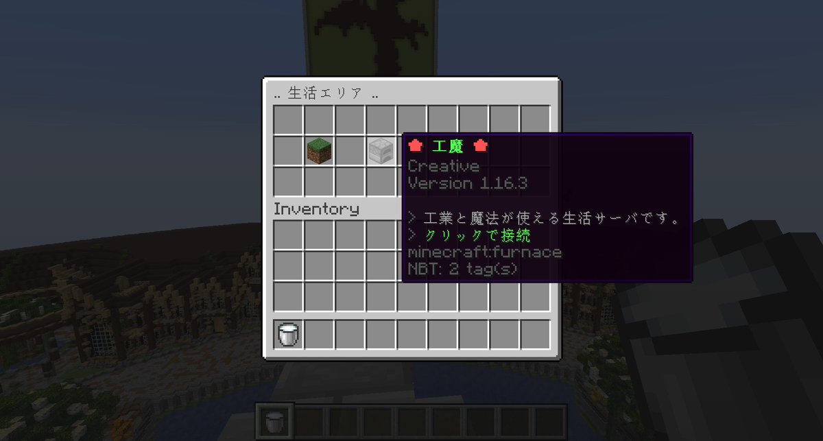 幻黒サーバ Minecraft お待たせしました 工業と魔法が使える生活サーバが1 16 3でオープンです 以前にも告知したあの懐かしのslimefunが導入されています ロビーの牛乳を使って参加できます Modの導入は一切不要です 場合によっては 軽量化modは