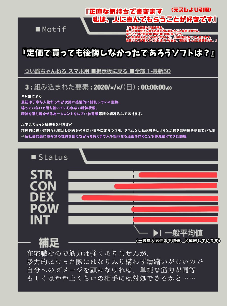 オリロンパデットエンター