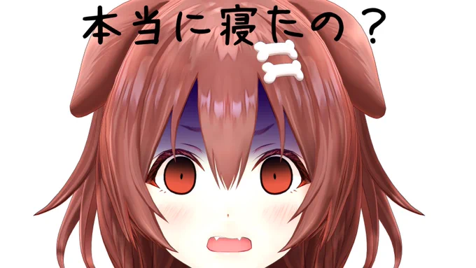 なんで寝るの?からの流れ
#できたてころね 
#戌神ころねMMD 
#HeyGuysXpotato 
© 2019 cover corp. 