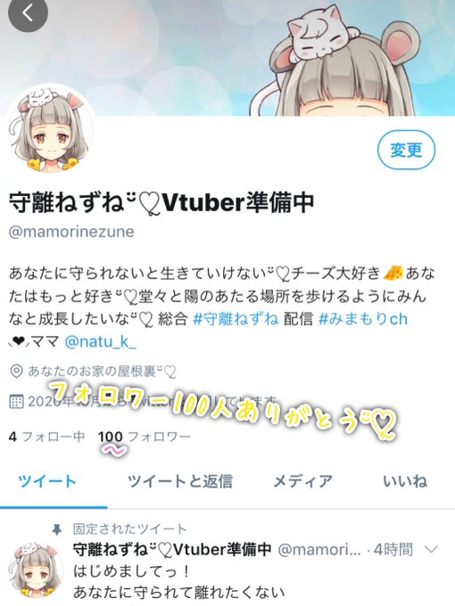 守離ねずねのtwitterイラスト検索結果 守離ねずねのtwitterイラスト検索結果