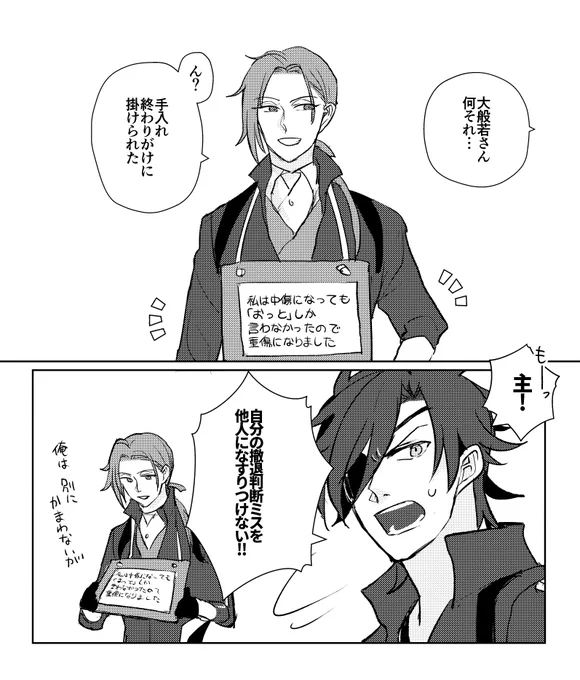 やつあたり 