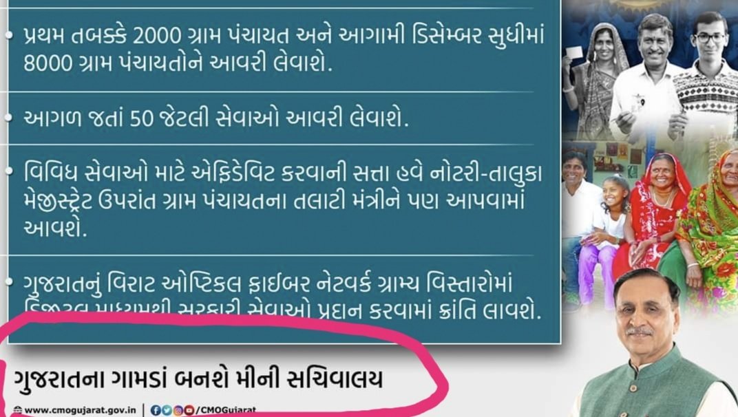 સચિવાલય ના મુખ્ય સચિવ નો પગાર ક્લાર્ક કરતા પણ ઓછો@4200gradpay <a href="/vijayrupanibjp/">Vijay Rupani Memorial</a> <a href="/Nitinbhai_Patel/">Nitin Patel</a>  <a href="/narendramodi/">Narendra Modi</a>
