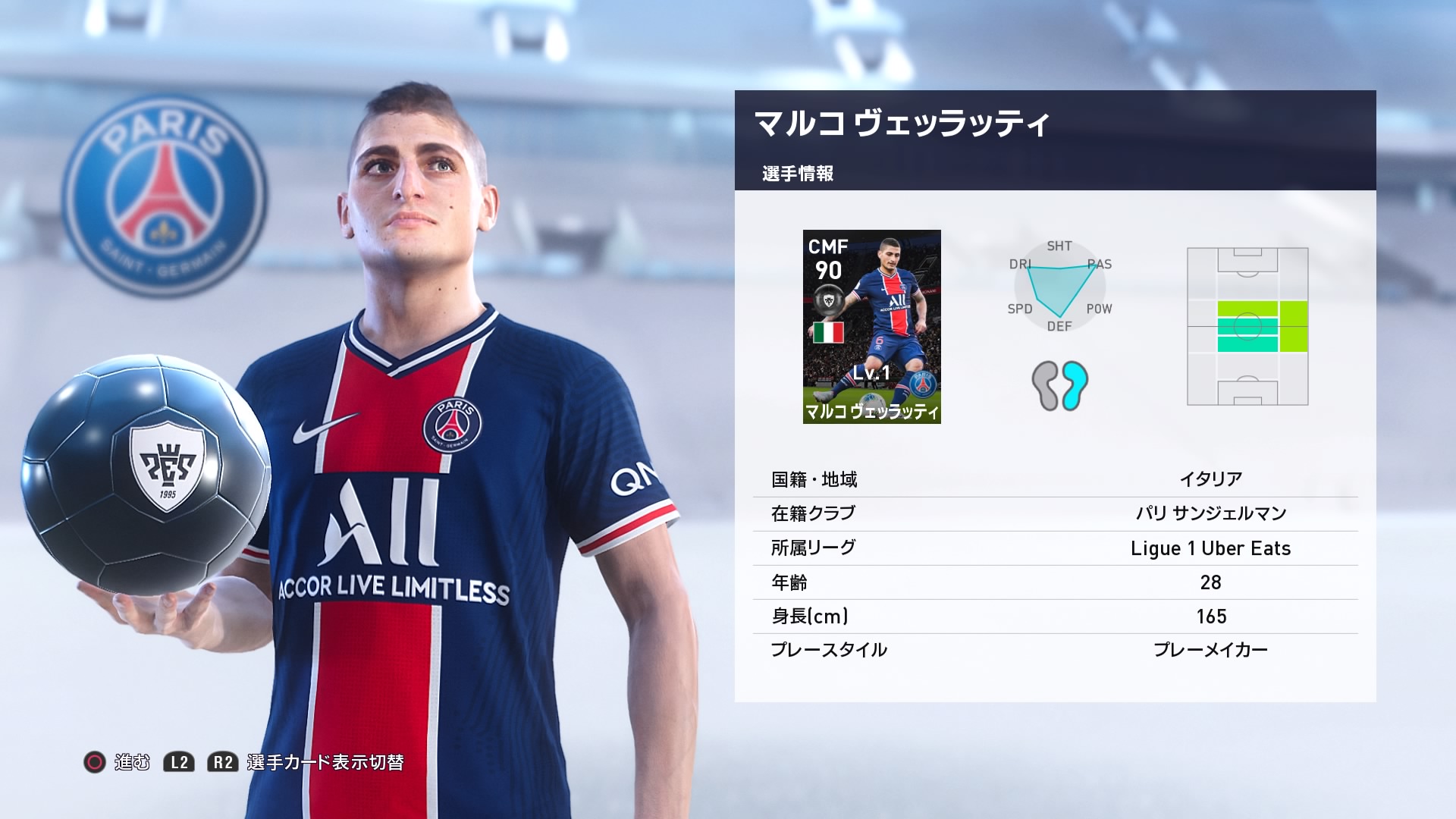 背番号11 Kazu パリsgのcsガチャ 結果は イカルディ ヴェラッティ ムバッペでした とにかくムバッペ狙いだったので 大満足の結果です ウイイレ21