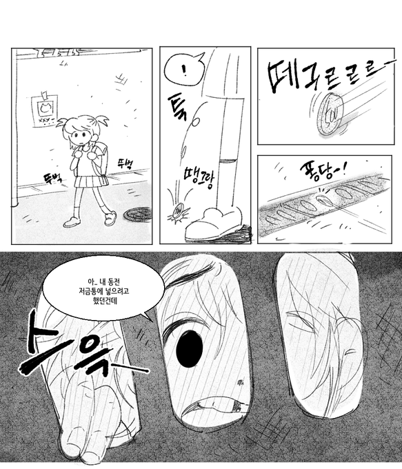 동전 