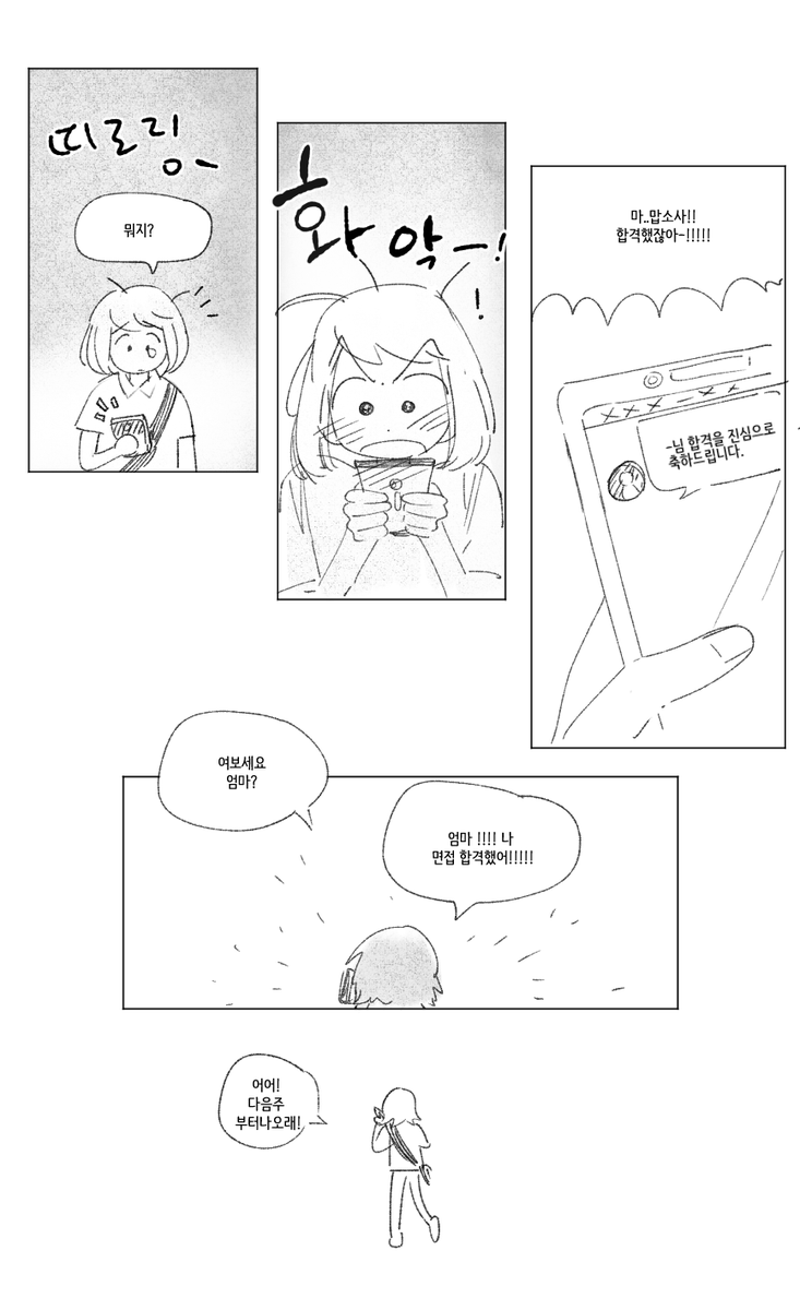 동전 