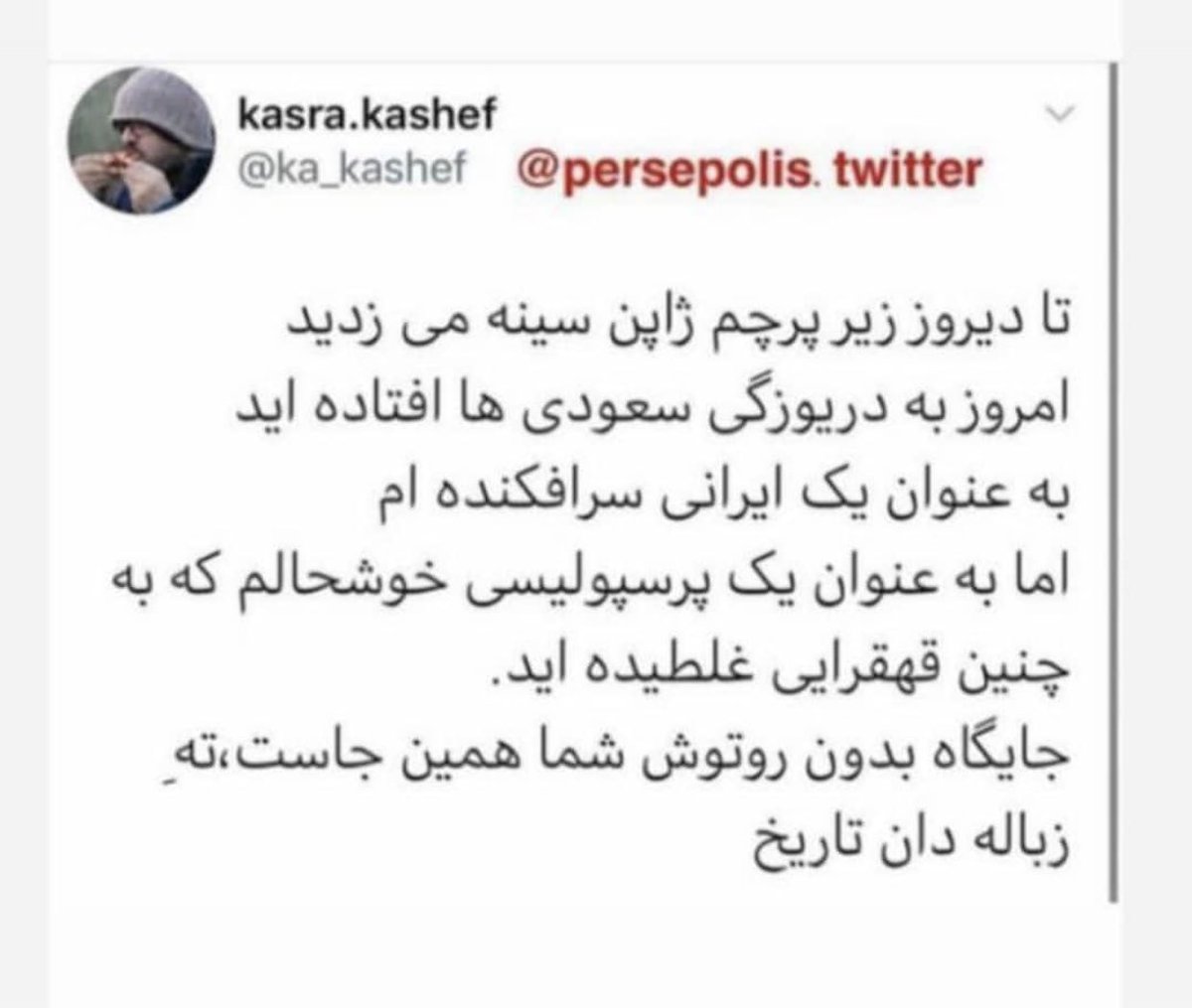 واقعا گل گفته👏