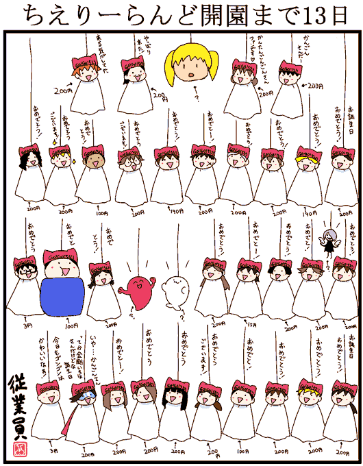 めでたいめでたい!ごんごんお誕生日おめでとう!
何故かかんごんが祝われているけどそれはそれ。FAはまたちゃんと後日に描きやす。
#ちえりーらんど 