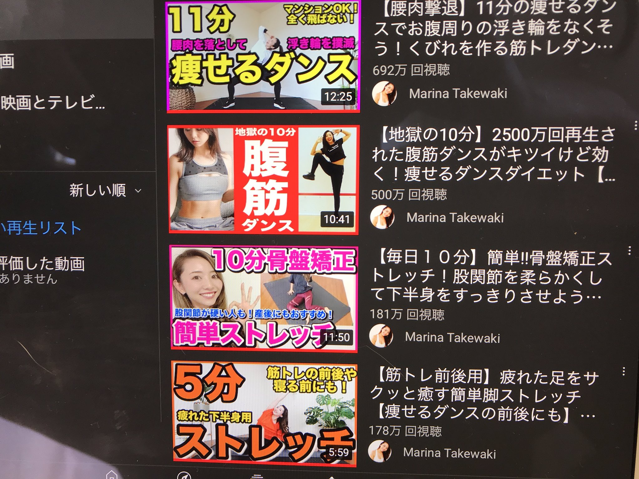 痩せる ダンス 分 11