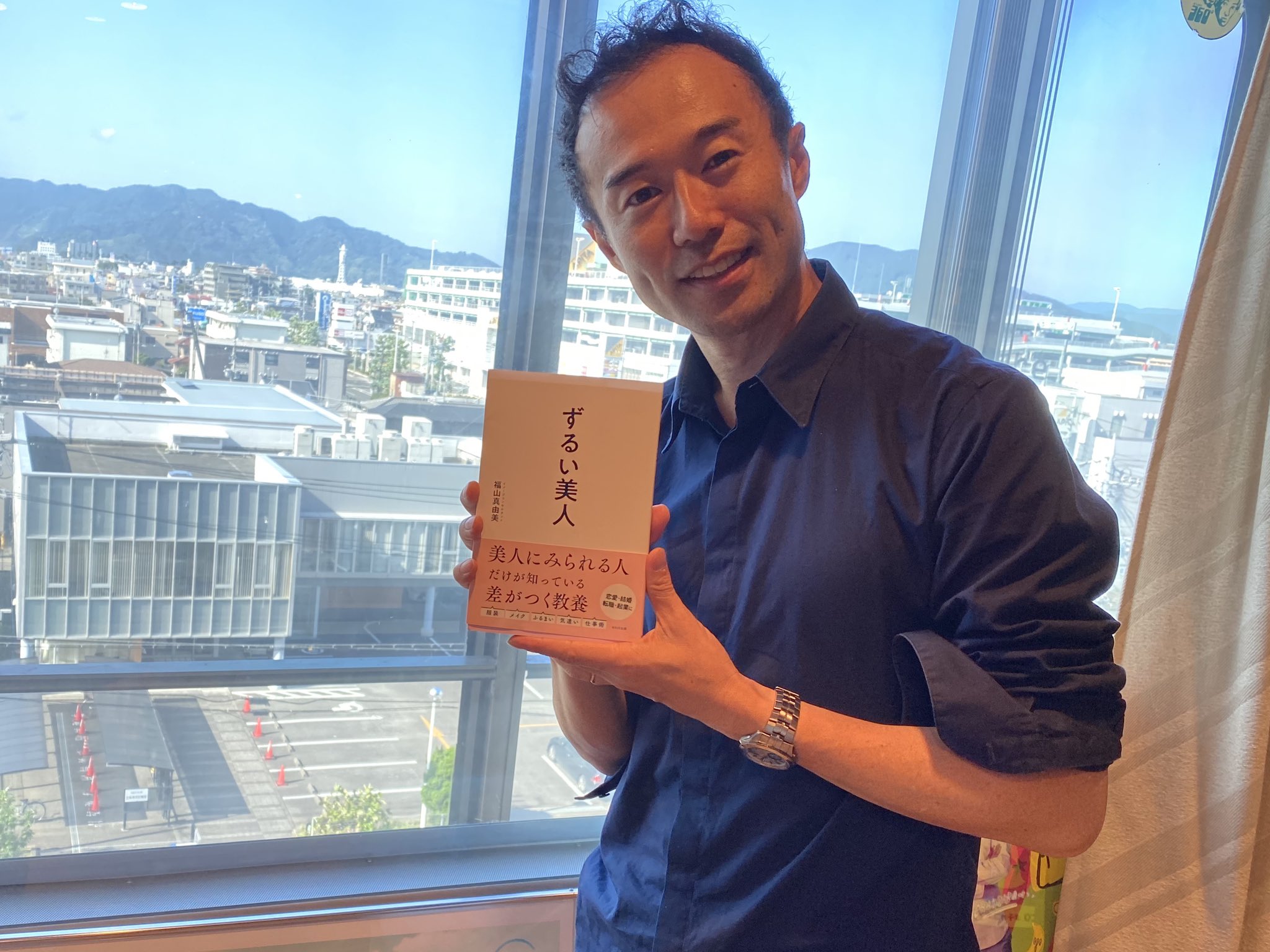 Ippo いっぽ Sbsラジオ 公式 静岡 呉服町名店街でも放送中 今朝の情報三枚おろし ずるい美人 になるコツを イメージコンサルタントの 福山真由美 さん Mayumi Fukuyama に聞きました 本も読んでみてくださいね いっぽ T Co