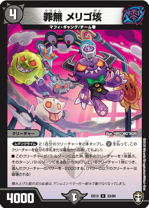 2020年10月24日（土）発売!! 『四強集結→最強直結パック』収録カード