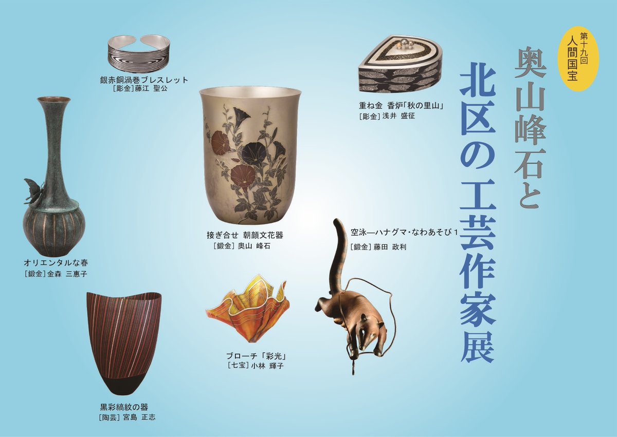 国際ブランド 人間国宝 奥山峰石 銀作品 金属工芸 Caes Com Do