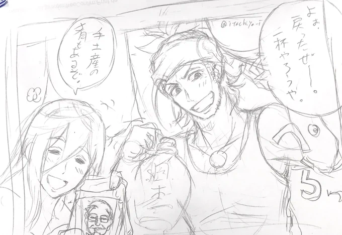 つい先日から手をつけ始めてる、酒飲み男士がわちゃわちゃしてる話
本当は今日上げるのが目標だったんだけど間に合わなかった? 