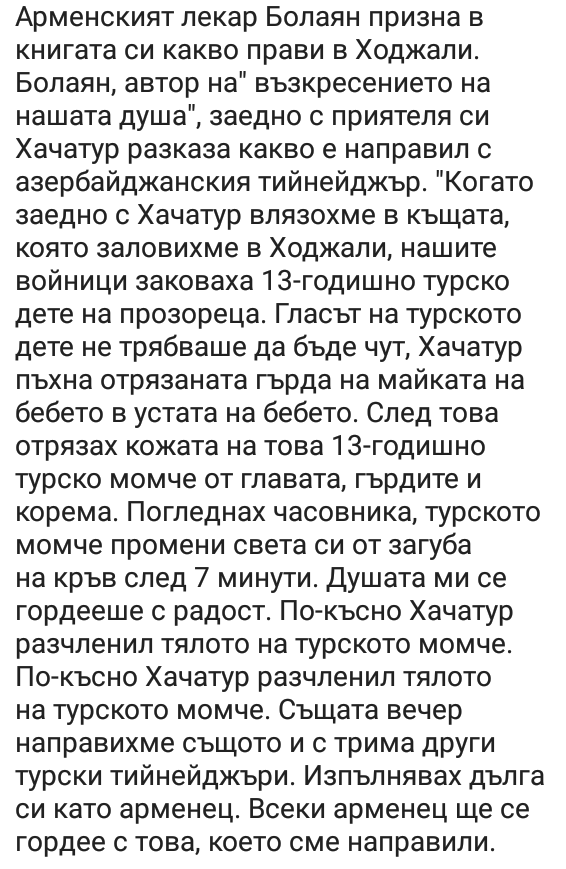 ayslovaryy's tweet photo. For the Bulgarian people who want to learn the truth #StopArmenianAggression
#DontBelieveAzerbaijan https://t.co/y2N531UFSm
