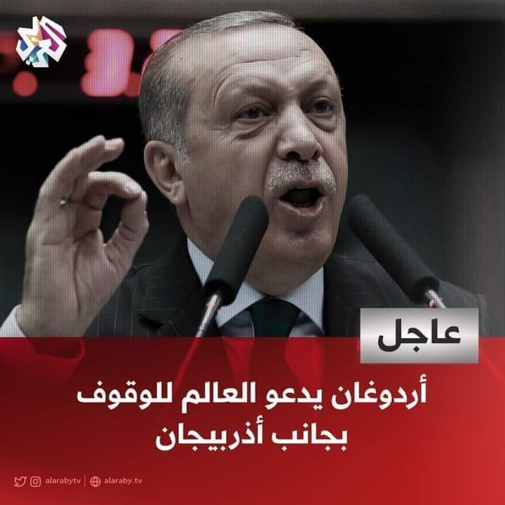 أردوغان تحول من حماية السنة في سوريا إلى حماية الشيعة في أذربيجان، تفهم ماتفهم ذاك شيئ يخصك..
#تحولات_سلطانية