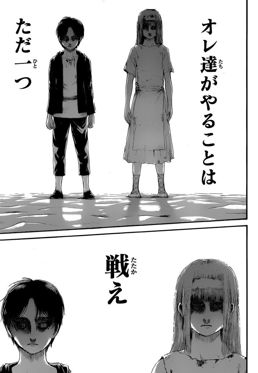 in chapter 133, Ymir is shown standing next to a younger Eren with her hands to her side, carefree. Eren is clenching his fists, seemingly wanting to continue fighting, but cannot due to Ymir controlling him and manipulating him for her revenge on the world.